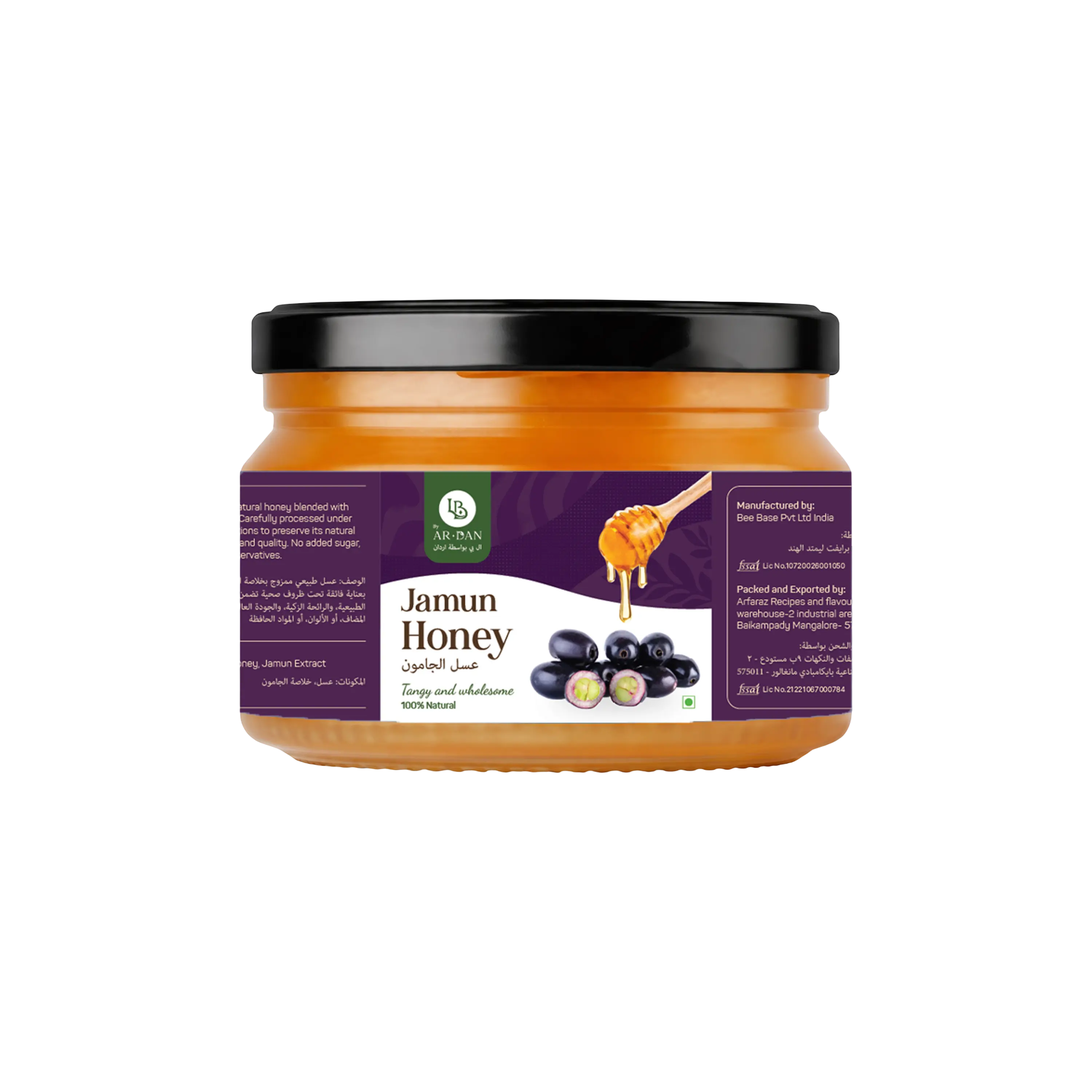 Jamun Honey